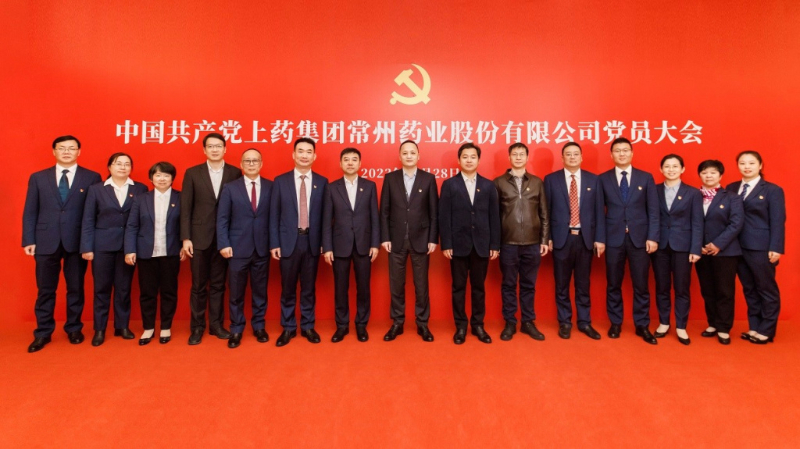 中国共产党新奥网门票官方网站党员大会胜利召开